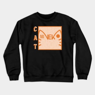 cat orange flower background Crewneck Sweatshirt